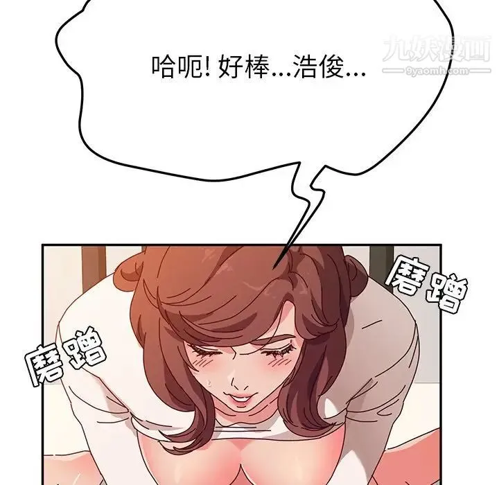 她们的恶作剧 - 第52话 - page 59