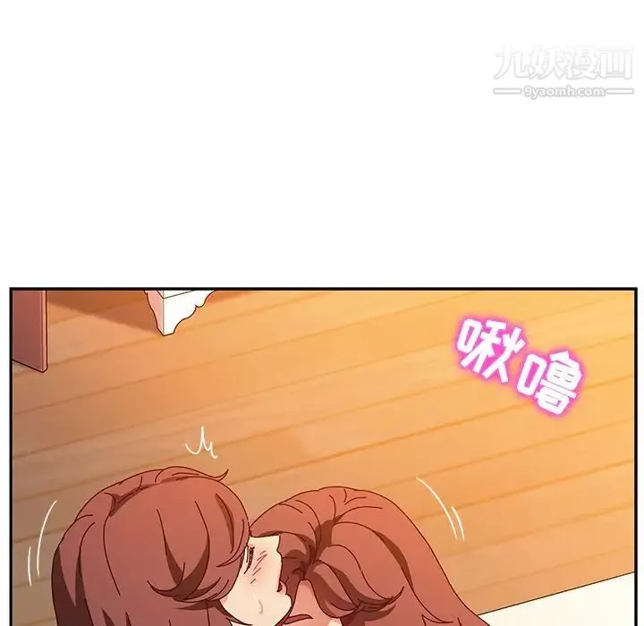 她们的恶作剧 - 第52话 - page 62