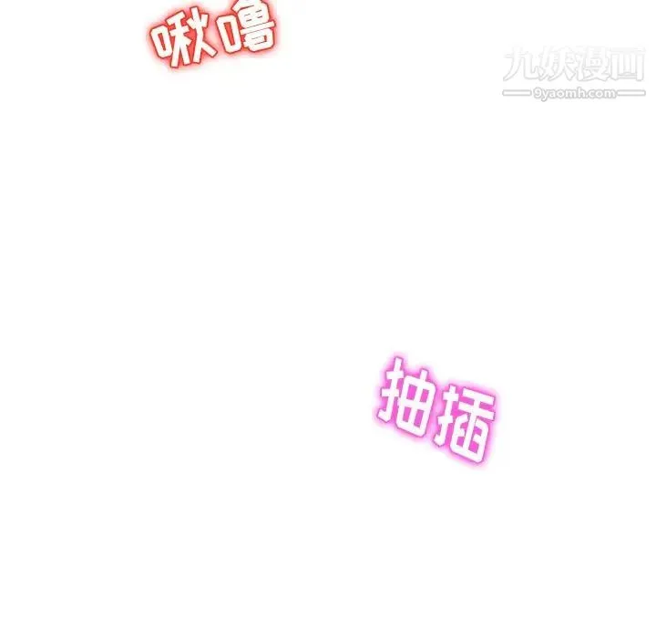 她们的恶作剧 - 第52话 - page 69