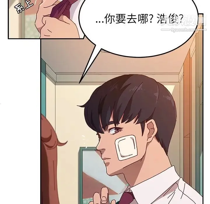 她们的恶作剧 - 第52话 - page 78