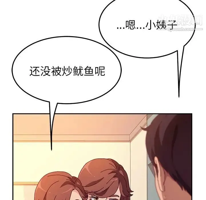 她们的恶作剧 - 第52话 - page 83