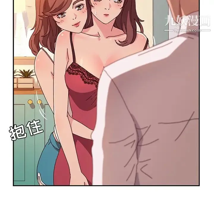 她们的恶作剧 - 第52话 - page 84