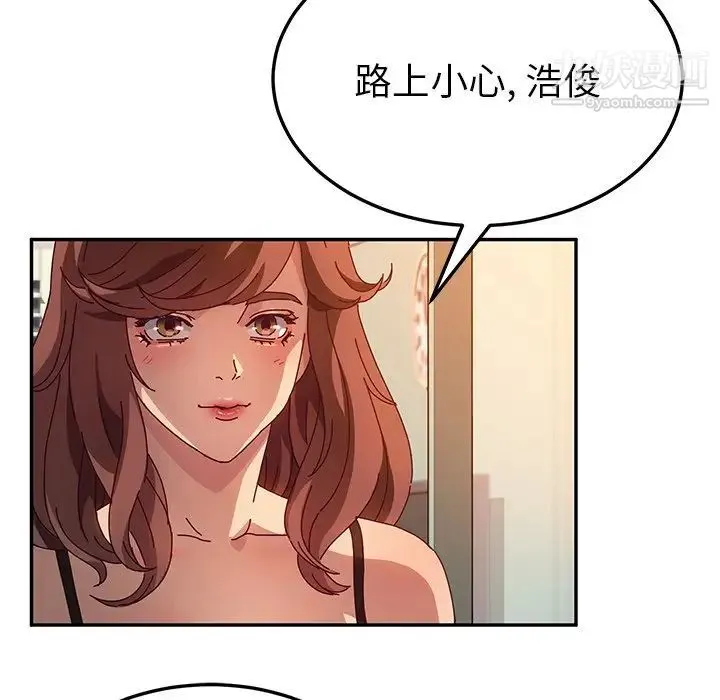 她们的恶作剧 - 第52话 - page 90