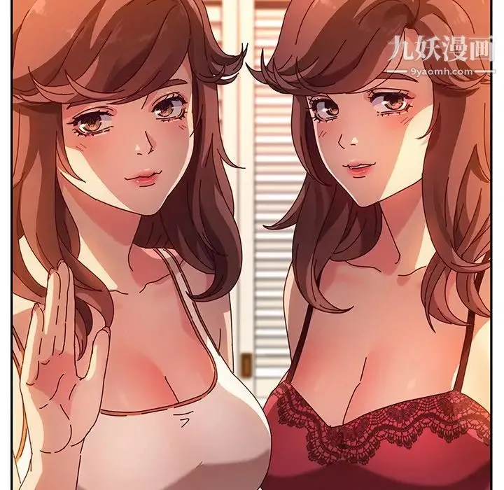 她们的恶作剧 - 第52话 - page 96