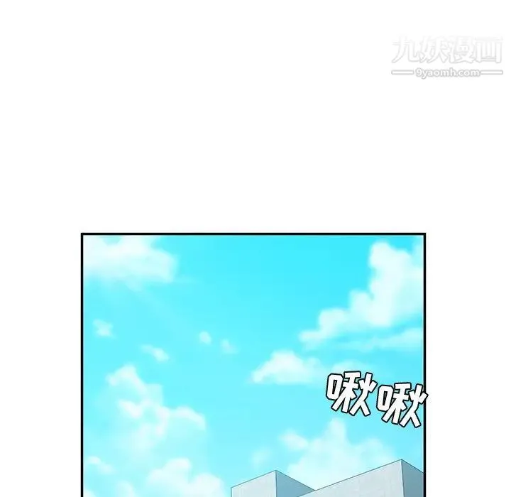 她们的恶作剧 - 第52话 - page 98