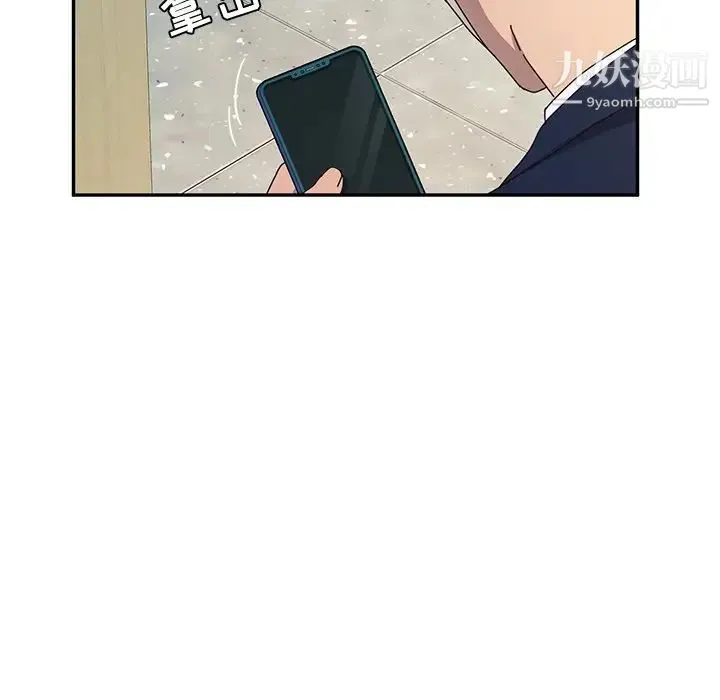 她们的恶作剧 - 第52话 - page 110