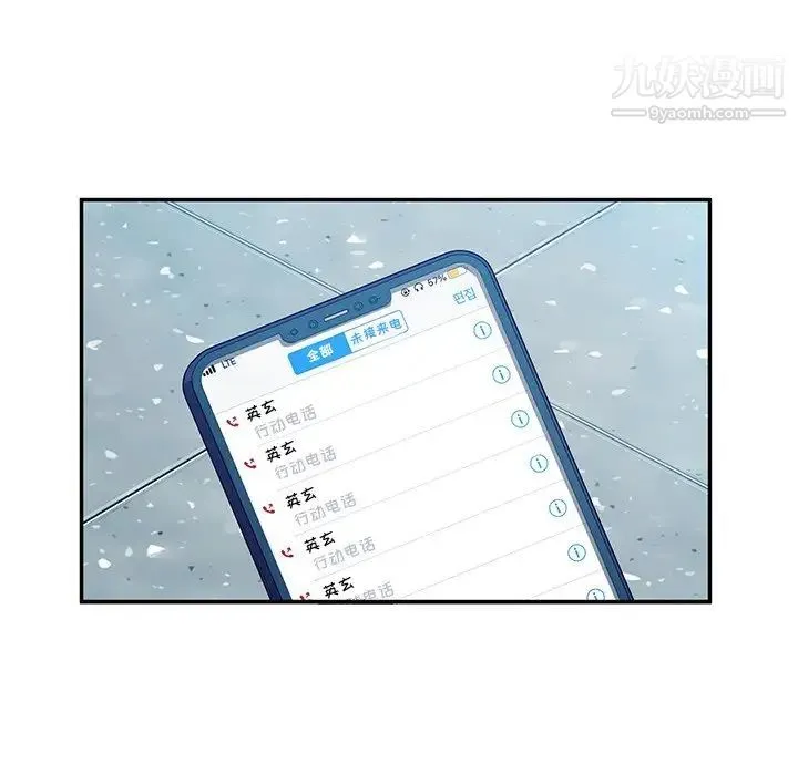 她们的恶作剧 - 第52话 - page 111