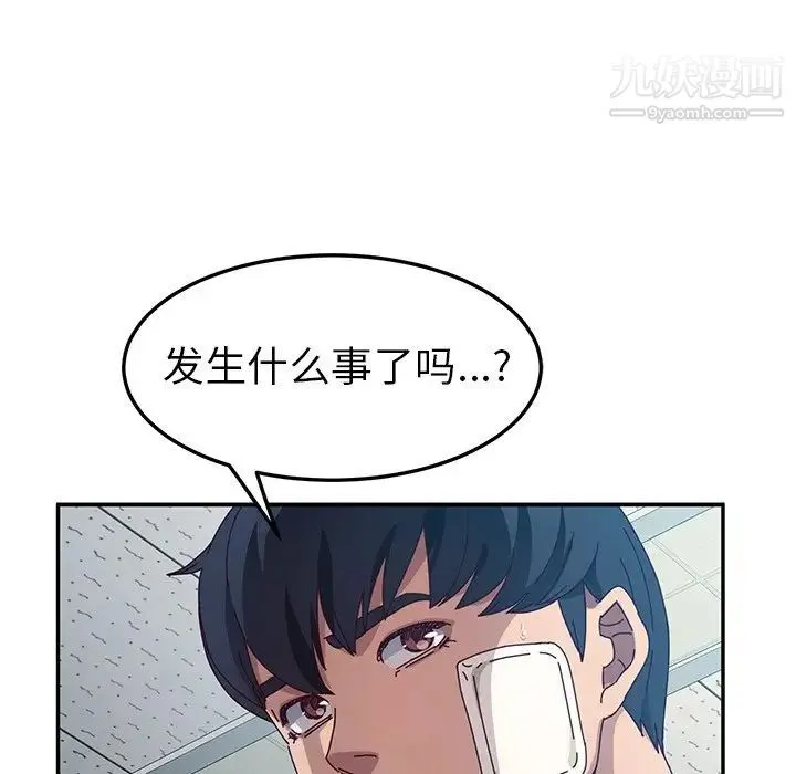 她们的恶作剧 - 第52话 - page 112