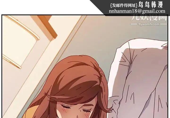 她们的恶作剧 - 第46话 - page 1