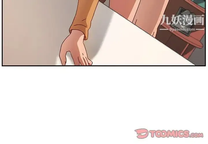 她们的恶作剧 - 第46话 - page 3