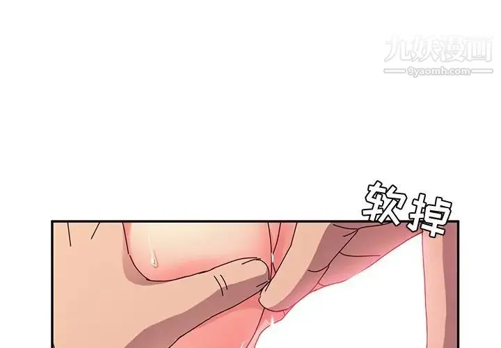 她们的恶作剧 - 第46话 - page 4