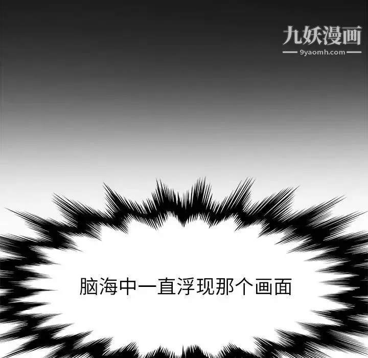 她们的恶作剧 - 第46话 - page 11