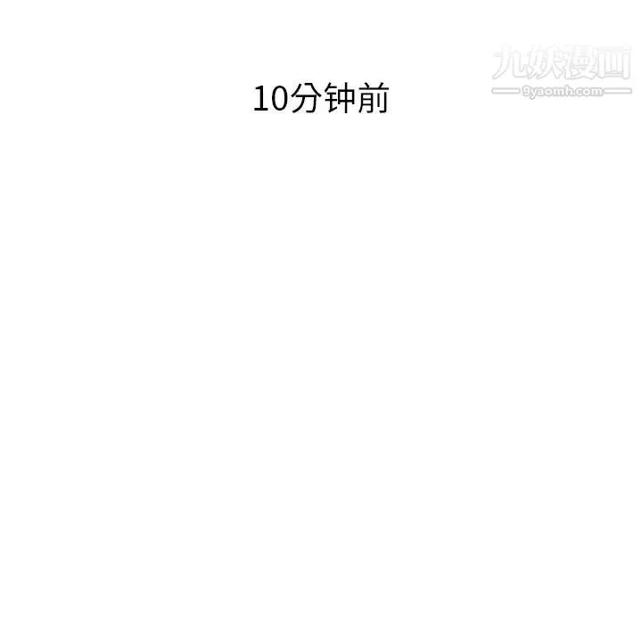 她们的恶作剧 - 第46话 - page 17