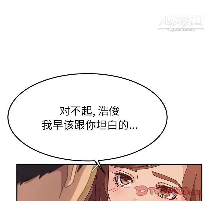 她们的恶作剧 - 第46话 - page 24