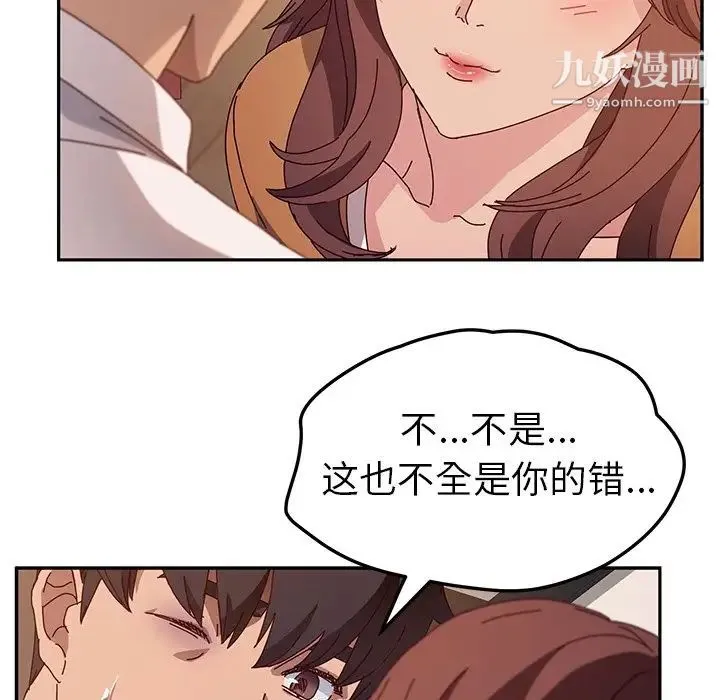 她们的恶作剧 - 第46话 - page 25
