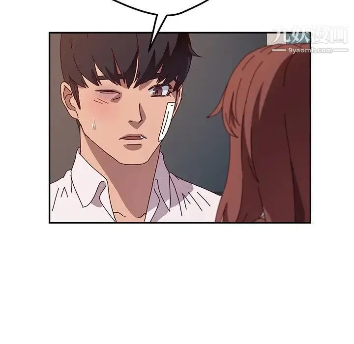 她们的恶作剧 - 第46话 - page 33