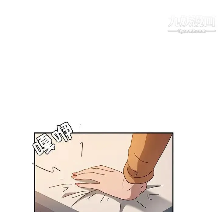 她们的恶作剧 - 第46话 - page 39