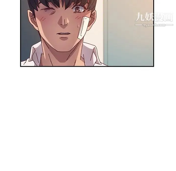 她们的恶作剧 - 第46话 - page 44
