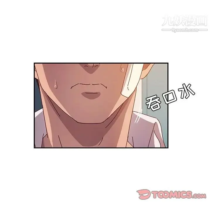 她们的恶作剧 - 第46话 - page 45