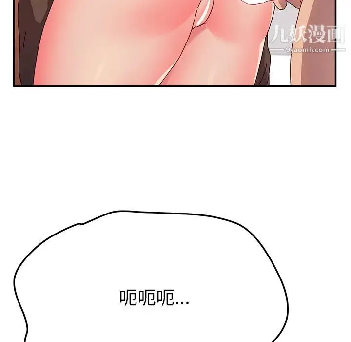 她们的恶作剧 - 第46话 - page 49