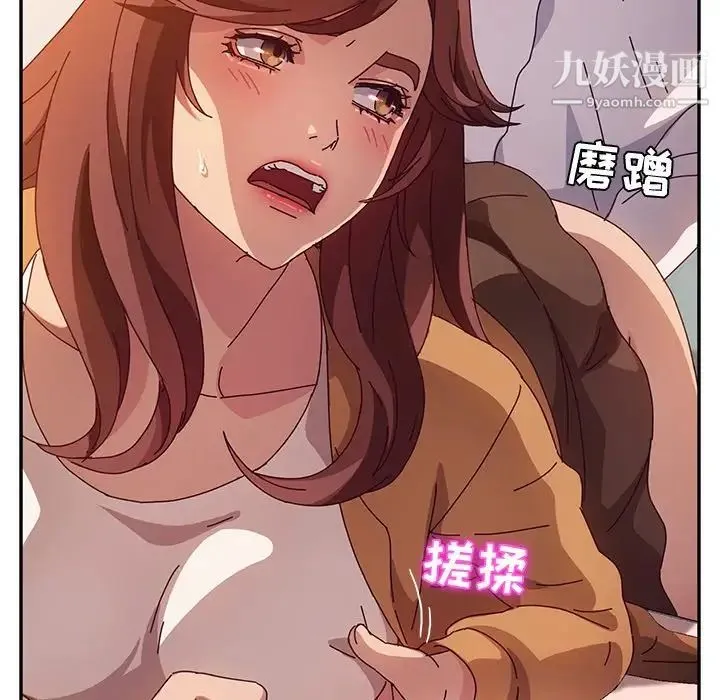 她们的恶作剧 - 第46话 - page 54