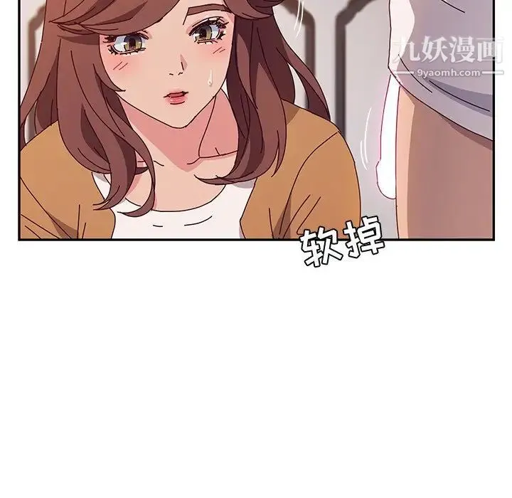 她们的恶作剧 - 第46话 - page 61