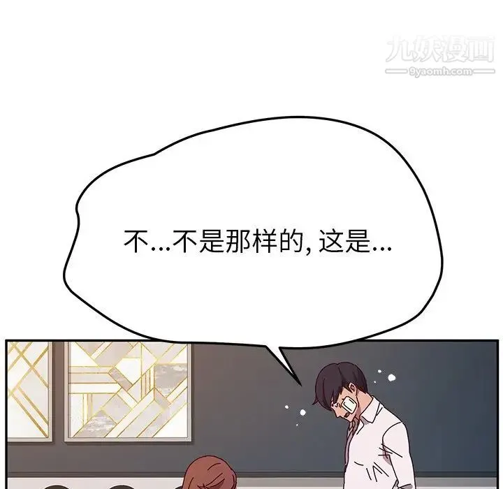 她们的恶作剧 - 第46话 - page 62