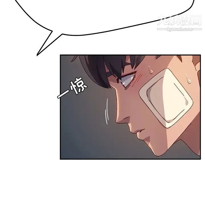 她们的恶作剧 - 第46话 - page 64