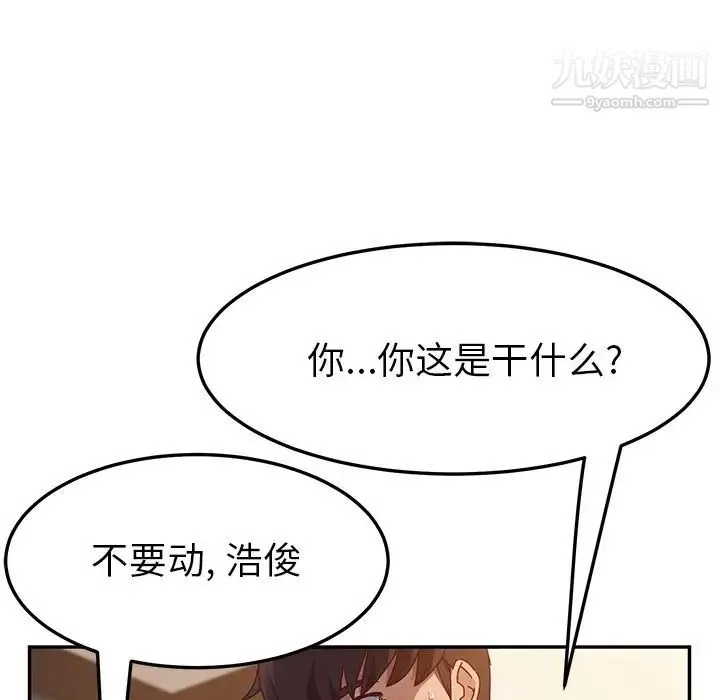 她们的恶作剧 - 第46话 - page 69