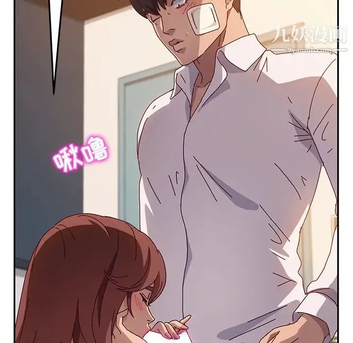 她们的恶作剧 - 第46话 - page 70