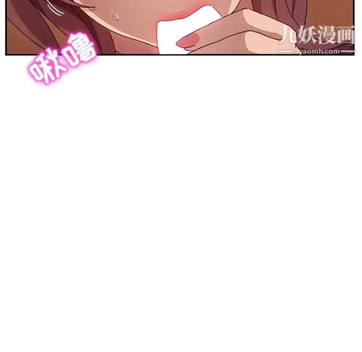 她们的恶作剧 - 第46话 - page 73