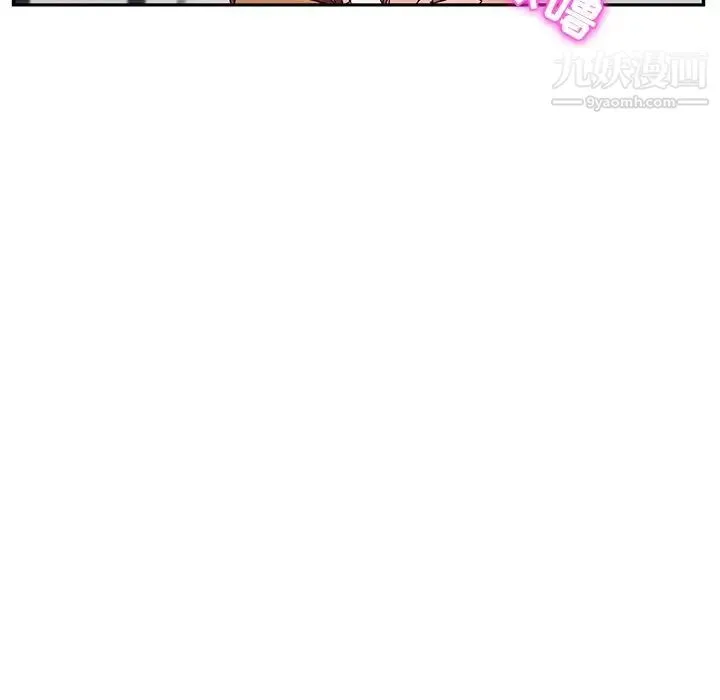 她们的恶作剧 - 第46话 - page 75