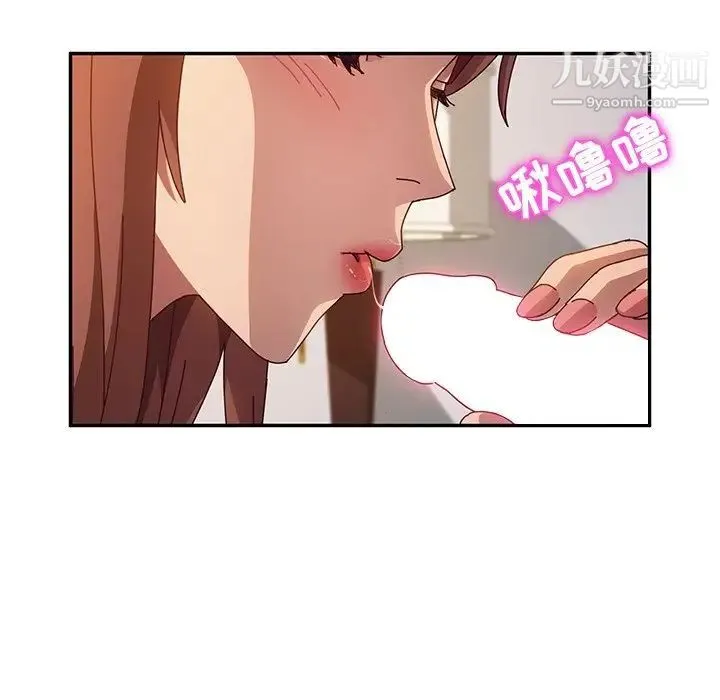 她们的恶作剧 - 第46话 - page 76
