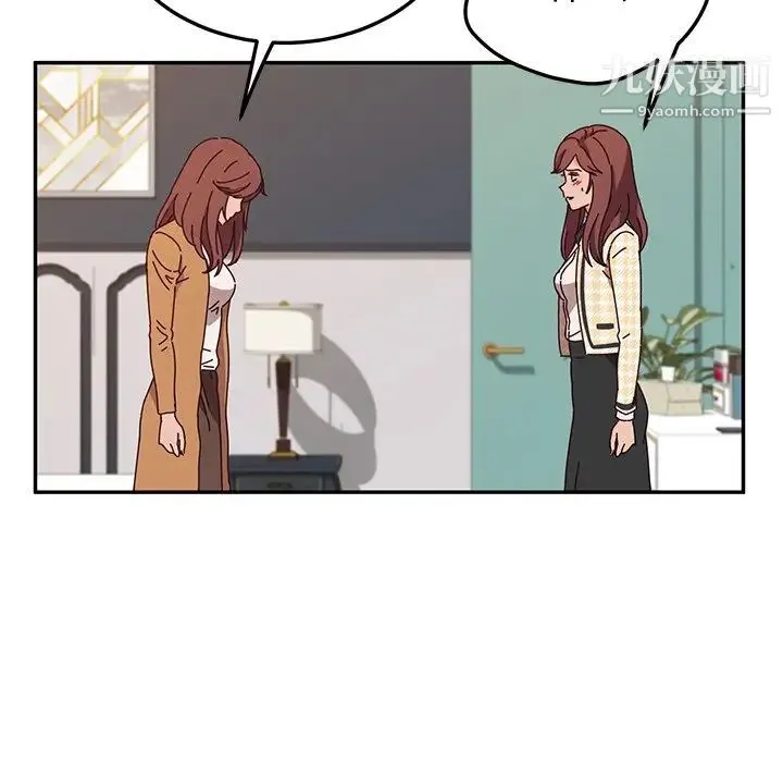 她们的恶作剧 - 第46话 - page 109