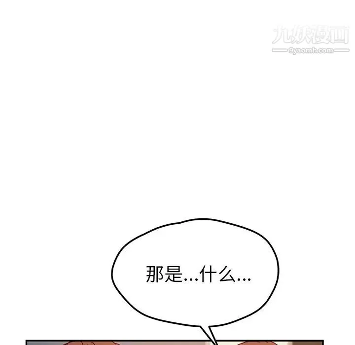 她们的恶作剧 - 第46话 - page 112