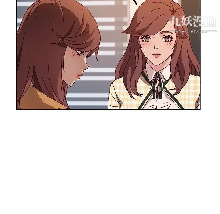 她们的恶作剧 - 第46话 - page 113