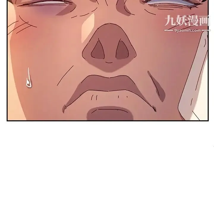 她们的恶作剧 - 第50话 - page 6