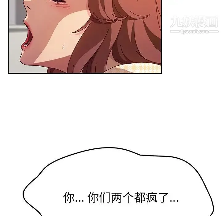 她们的恶作剧 - 第50话 - page 28