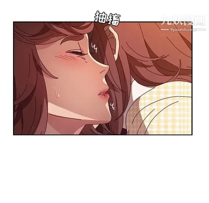 她们的恶作剧 - 第50话 - page 32