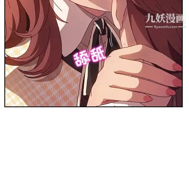 她们的恶作剧 - 第50话 - page 34