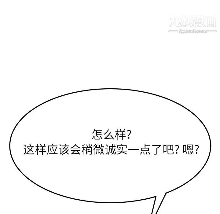 她们的恶作剧 - 第50话 - page 38