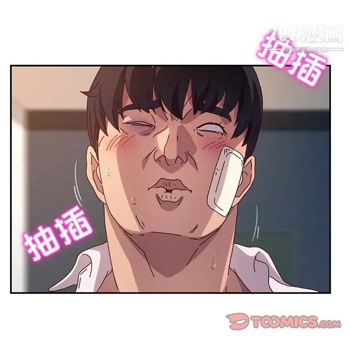她们的恶作剧 - 第50话 - page 45