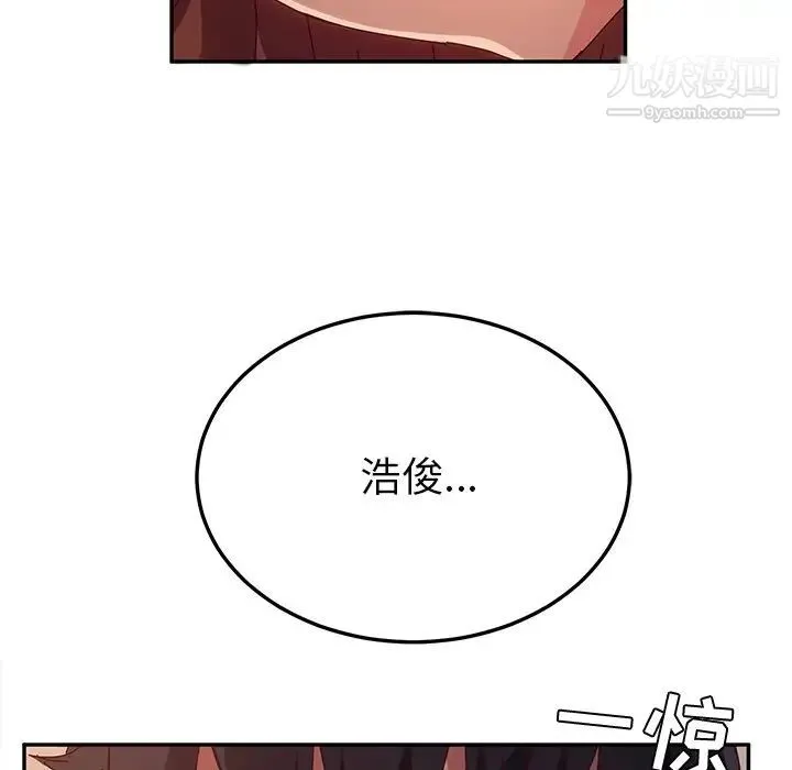 她们的恶作剧 - 第50话 - page 47