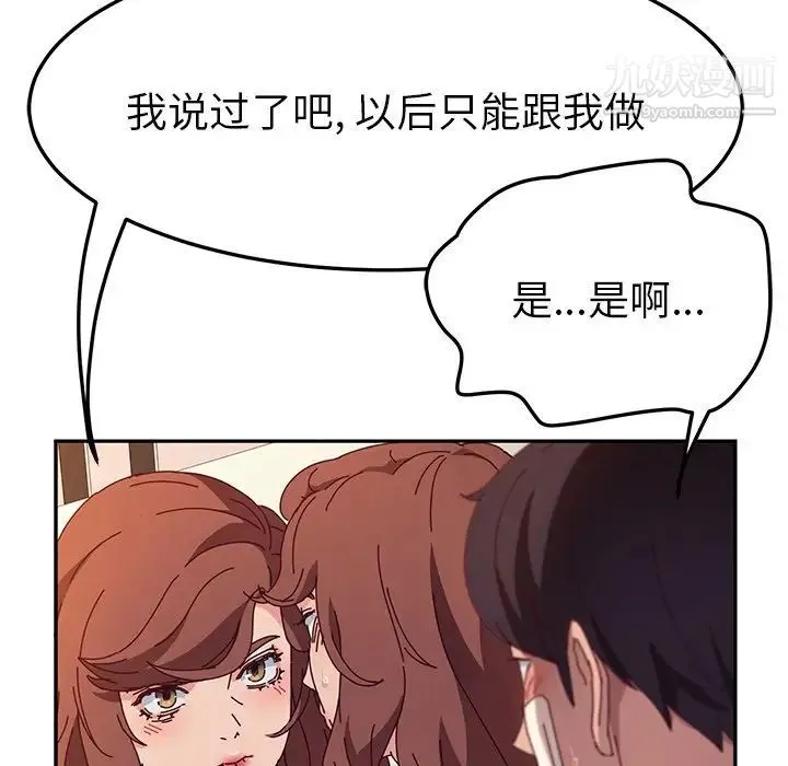 她们的恶作剧 - 第50话 - page 49