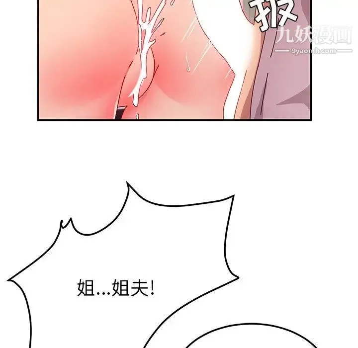 她们的恶作剧 - 第50话 - page 53