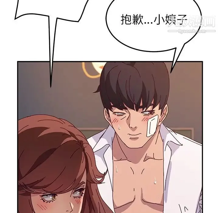 她们的恶作剧 - 第50话 - page 54