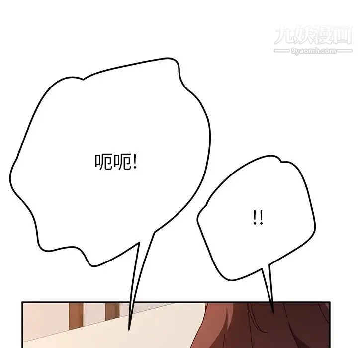 她们的恶作剧 - 第50话 - page 57