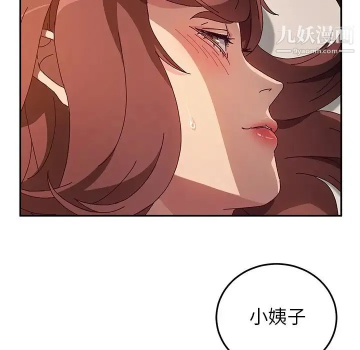 她们的恶作剧 - 第50话 - page 60