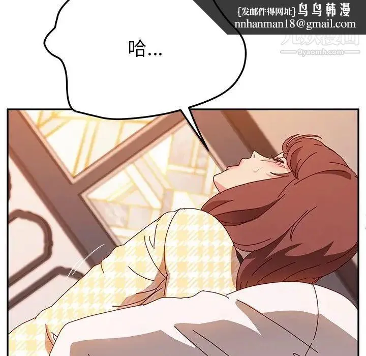 她们的恶作剧 - 第50话 - page 64