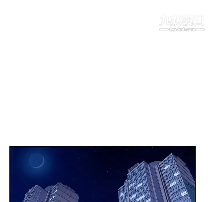 她们的恶作剧 - 第50话 - page 83
